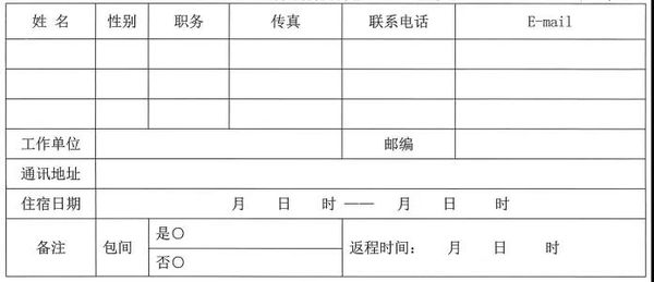 微信图片_20180921122548