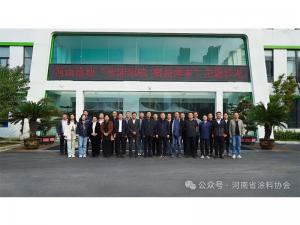 河南省涂料行业协会